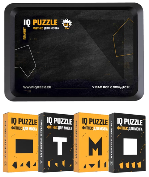 Подарочный набор головоломок Фантастическая четверка IQ Puzzle Фитнес для Мозга (5 в 1)