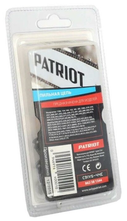 Цепь для бензопилы PATRIOT 91VS-44E (3/8", 1,3мм, 44 зв. 12"/30см)