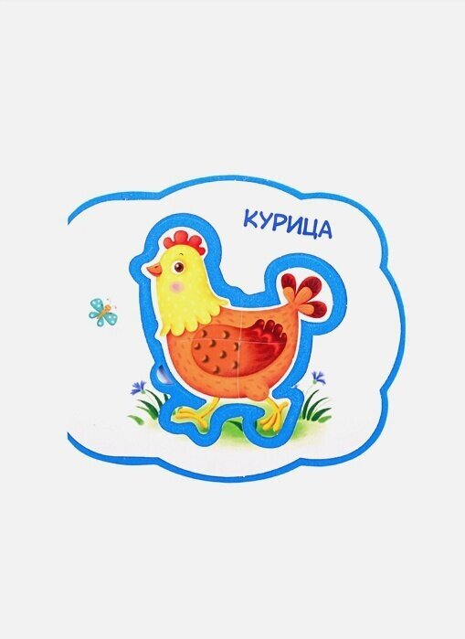 Кто как говорит (Пикулева Нина Васильевна) - фото №8