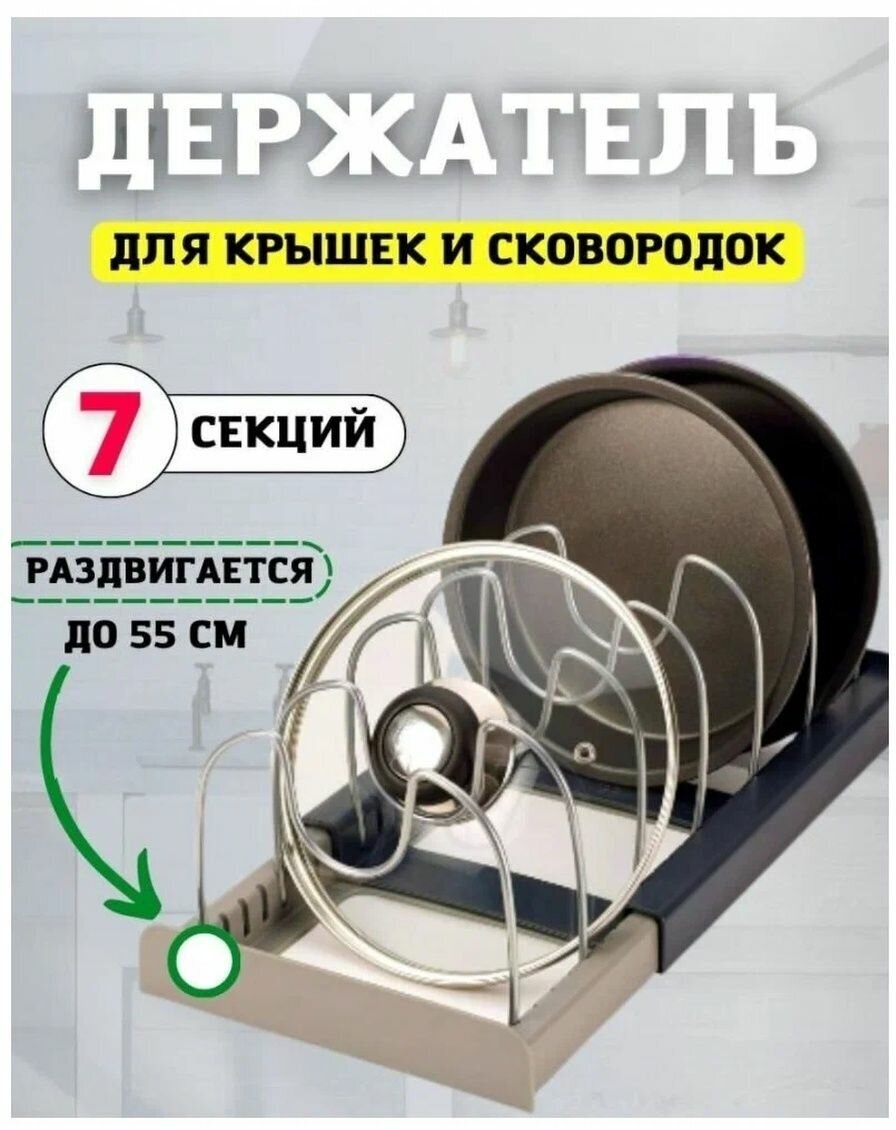 фото Держатель кухонный подставка для крышек