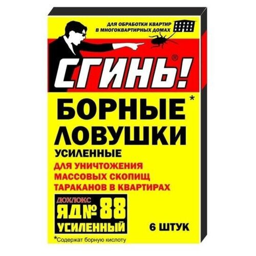 Борные ловушки, усиленные, от тараканов сгинь! № 88 6 шт, упаковка 18032