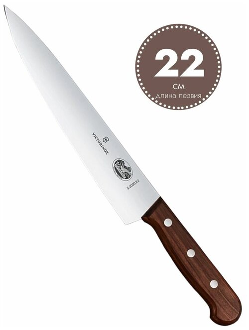 Кухонный нож универсальный, Шеф-нож, поварской Victorinox Rosewood, ручка розовое дерево