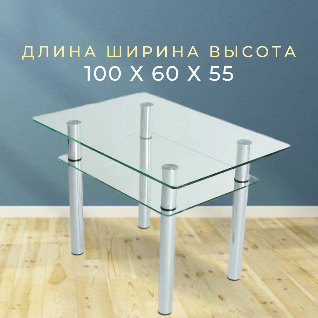 фото Журнальный столик Форус со стеклянной столешницей, ножки чёрного цвета