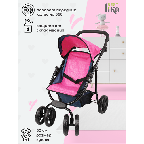 Коляска Прогулочная для кукол, с сумкой и корзиной синий, розовый