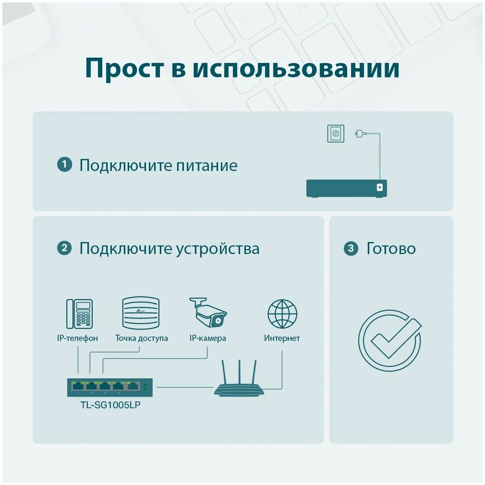 Коммутатор TP-LINK TL-SG1005LP