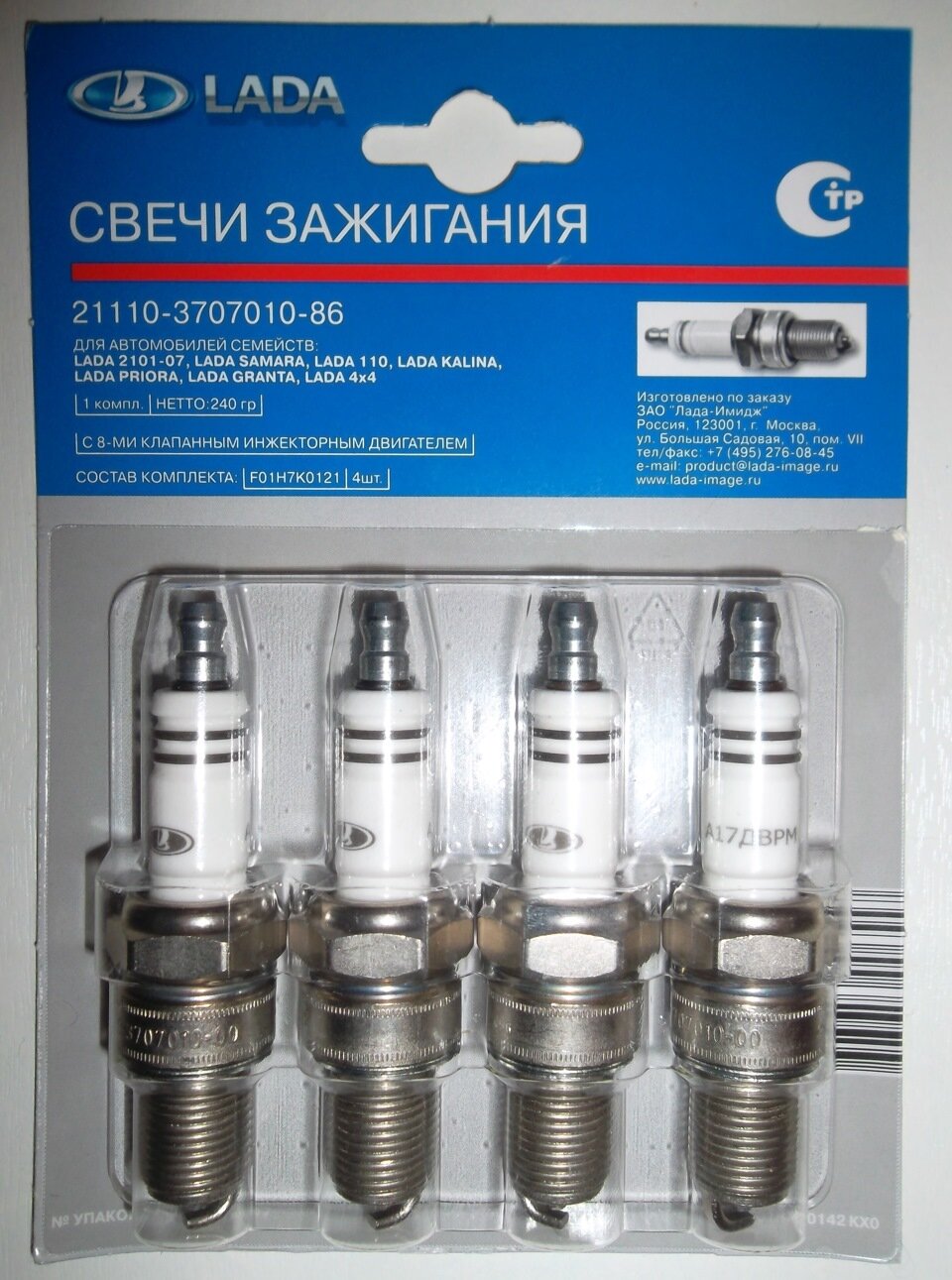 Свечи зажигания LADA 21110-3707010-86 комплект - 4 шт.