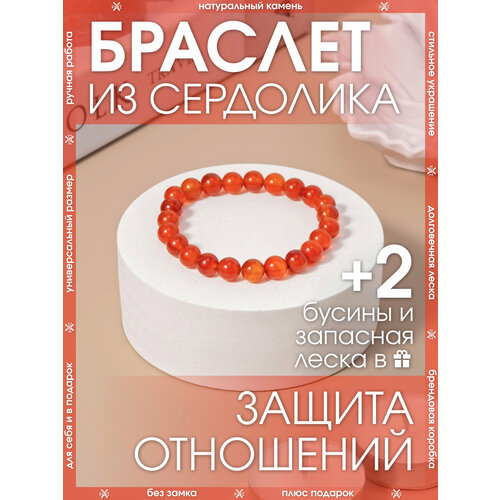 фото Браслет из натуральных камней на руку из сердолика/женский, мужской аксессуар/украшение из бусин/бижутерия x-rune