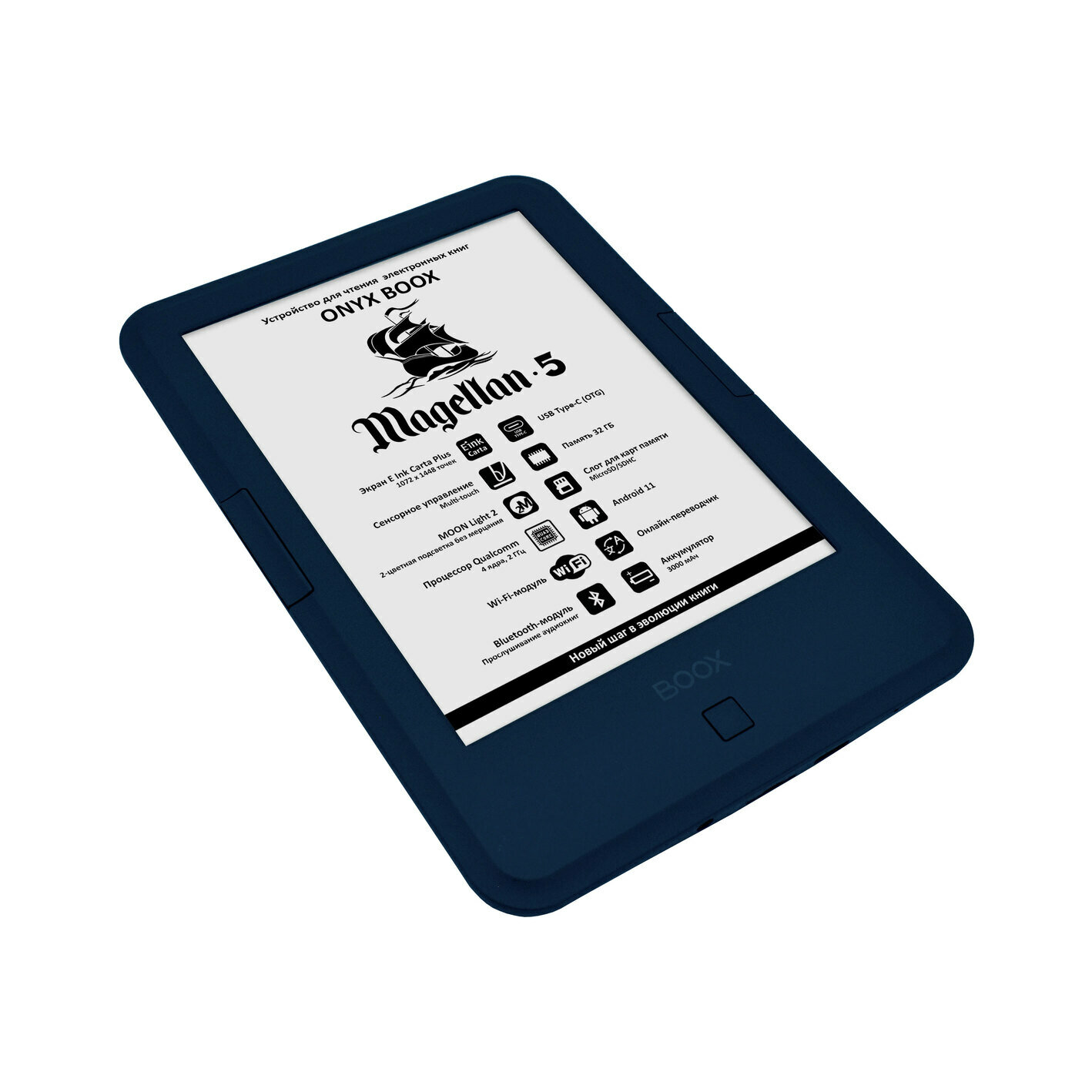 Электронная книга ONYX BOOX Magellan 5 темно синяя