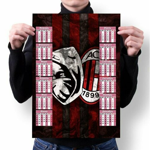 Календарь настенный Milan, Милан №8