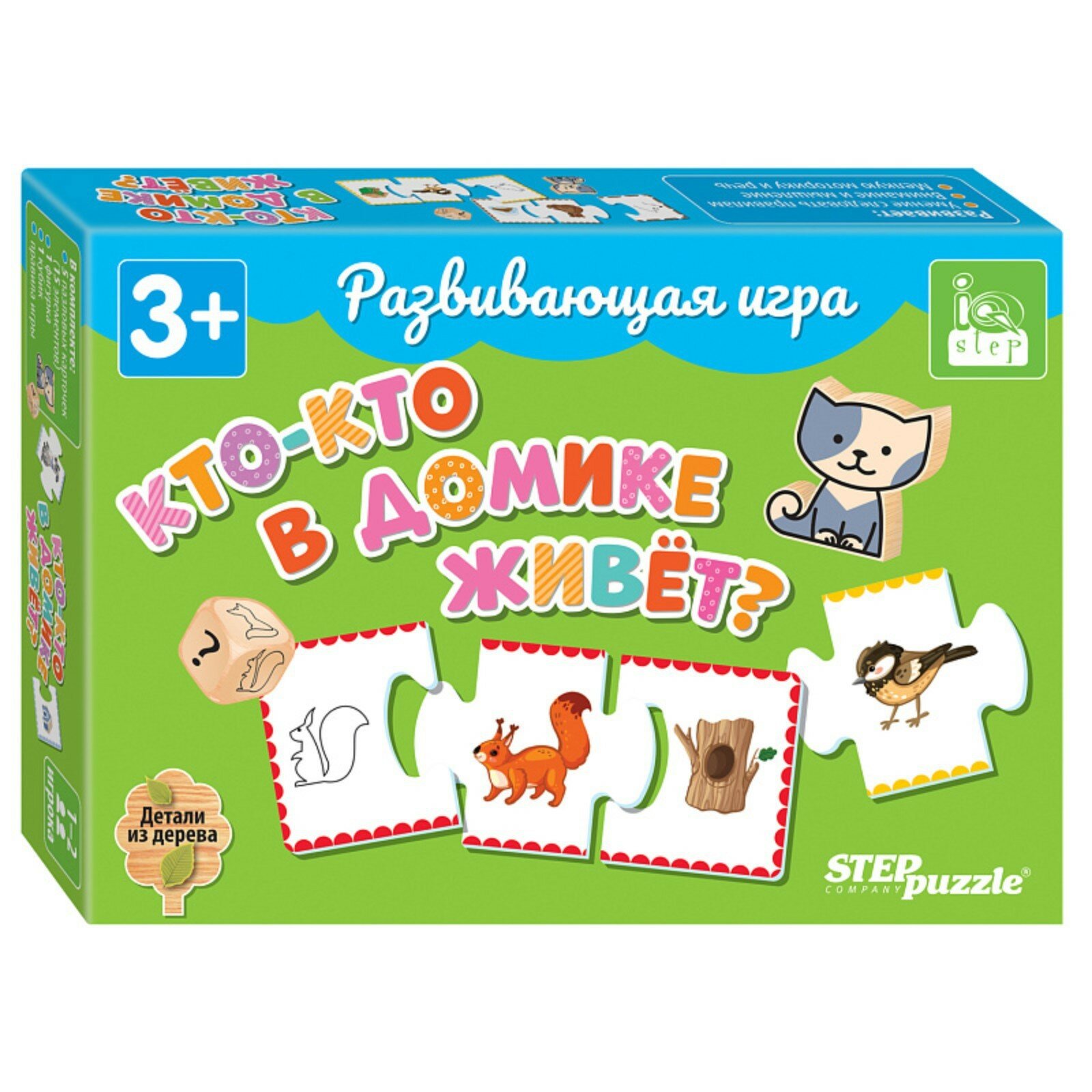 Игра развивающая Кто-кто в домике живёт Степ Пазл - фото №11