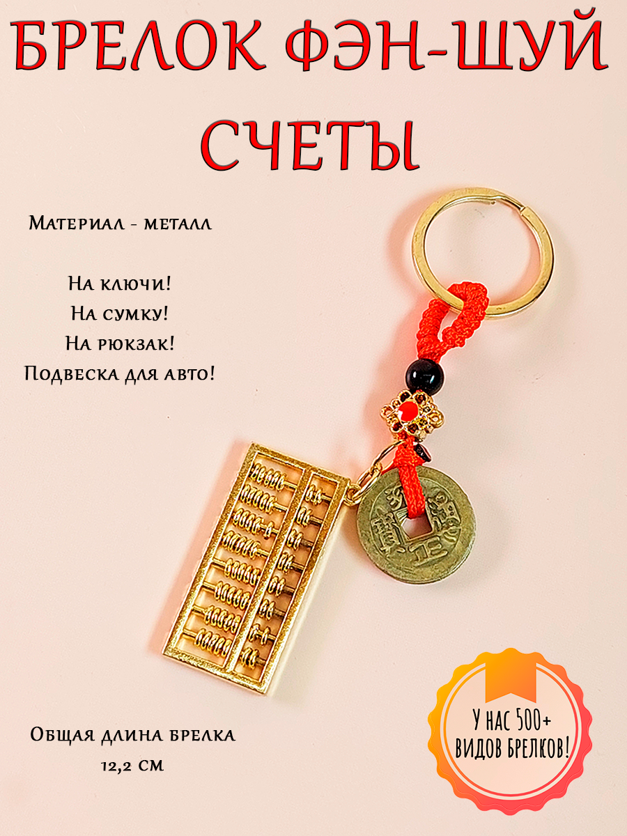 Брелок ОптимаБизнес 