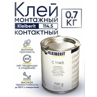 Kleiberit C 114/5 Клей Клейберит Контактный на основе растворителя, 700г