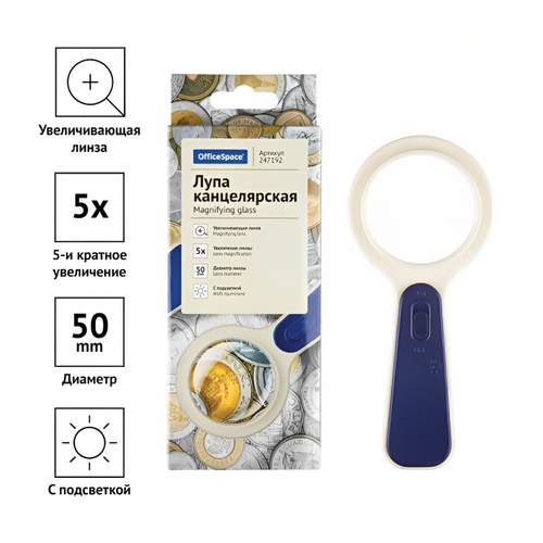 Лупа круглая 1-5х d-50