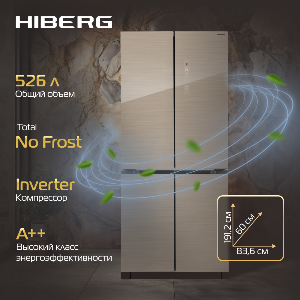 Холодильник Side by Side HIBERG RFQ-600DX NFGM inverter