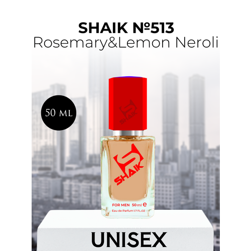 Парфюмерная вода Shaik №513 Rosemary & Lemon Neroli 50 мл