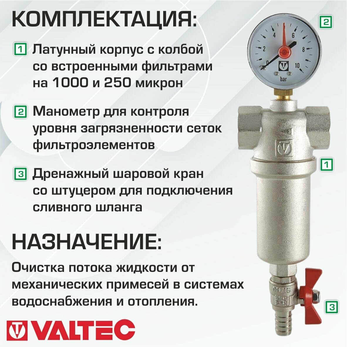 Водопроводные фильтры Valtec - фото №6