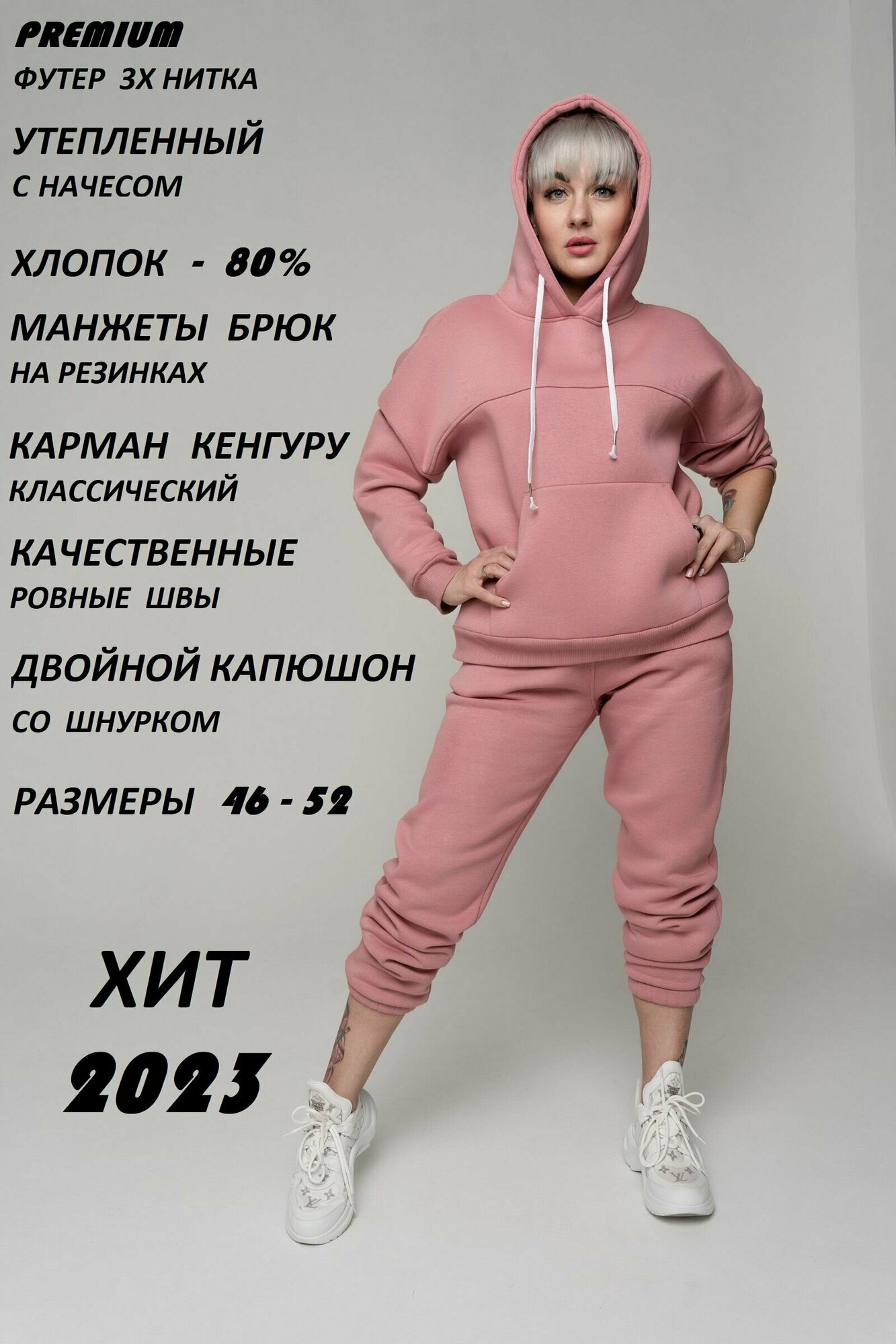 Спортивный костюм