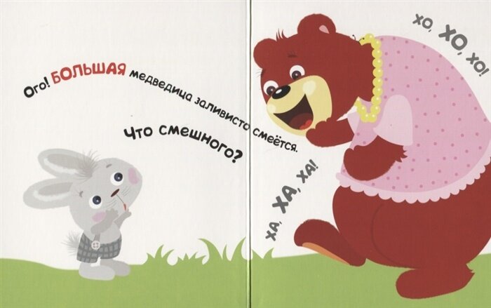 Умный зайка ищет друга (Алиева Лариса Мурадовна) - фото №9