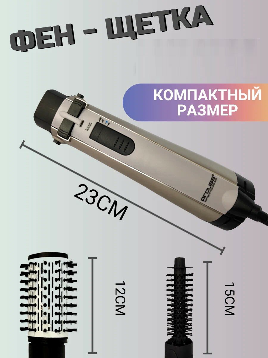 Профессиональная фен-щетка, фен-щетка для волос, фен-стайлер, 3 насадки, 3 режима нагрева, 2000Вт, изотермическая функция, защита волос PRO6605