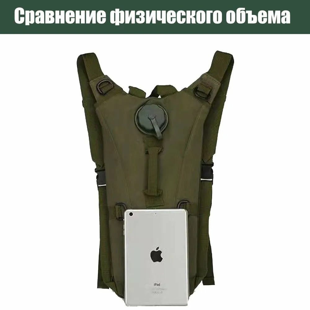 Система питьевой воды Шторм / рюкзак для воды /гидратор военный, 3 литра зеленый олива — фото 1