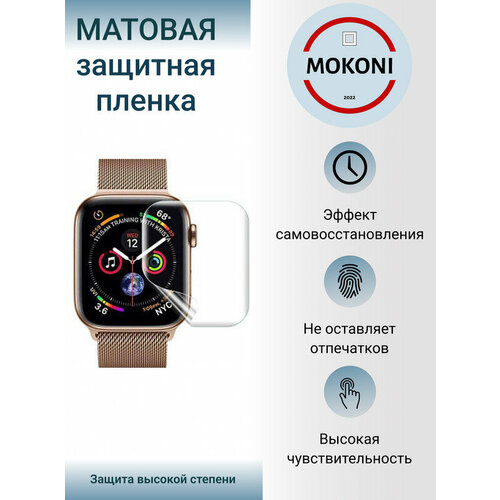 Гидрогелевая защитная пленка для смарт-часов Apple Watch Series 7 / Эпл Вотч 7 с эффектом самовосстановления - 41 mm (6 шт) - Матовые гидрогелевая защитная пленка для смарт часов oppo watch 41 mm оппо вотч 41 мм с эффектом самовосстановления 6 шт матовые