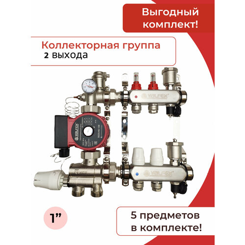 Комплект для водяного теплого пола (2 контура) / Valfex