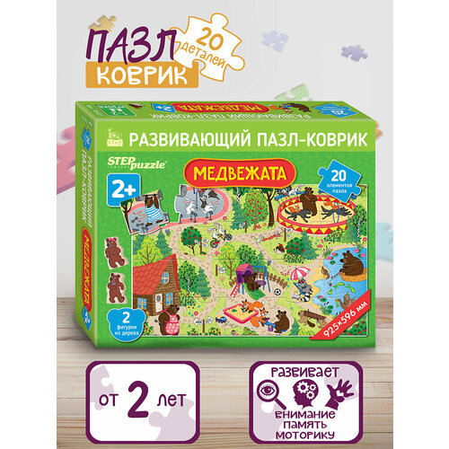 Напольный пазл-коврик Медвежата (IQ step) Step Puzzle step puzzle напольный пазл джунгли