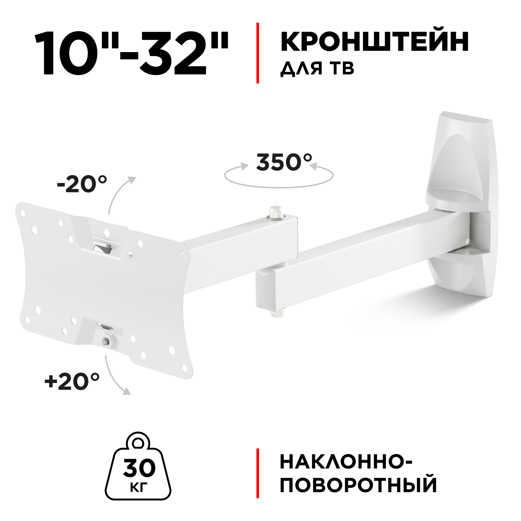 Кронштейн Holder LCDS-5064, белый