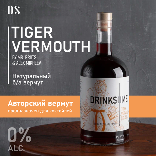 Вермут безалкогольный авторский 0.7 л Drinksome Tiger Vermouth, основа для коктейлей