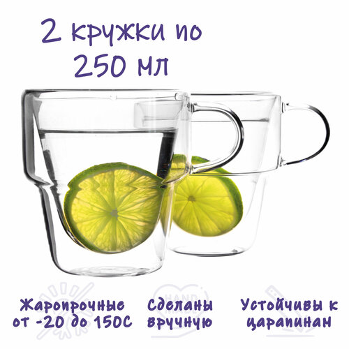 Кружка с двойными стенками , Formula Tepla, 2 шт по 250 мл