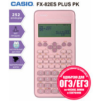 Инженерный непрограммируемый Casio FX-82ES PLUS-2, 252 функции, научный, розовый