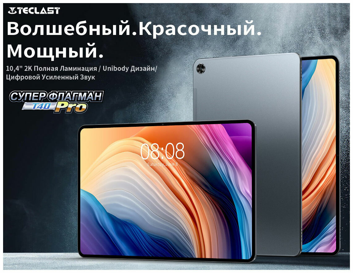 Планшет ARK Teclast T40(Pro edition), 8ГБ, 128GB, 3G, 4G, Android 11 серый - фото №9