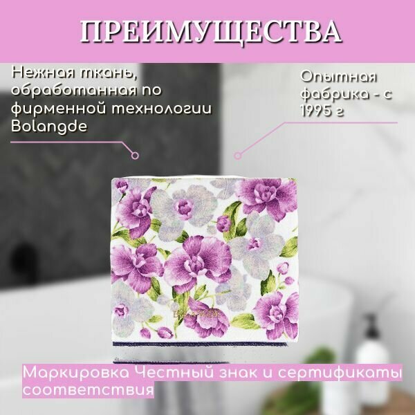 Полотенце для лица, рук, махровое полотенце, орхидея, белый, 50x90 - фотография № 3