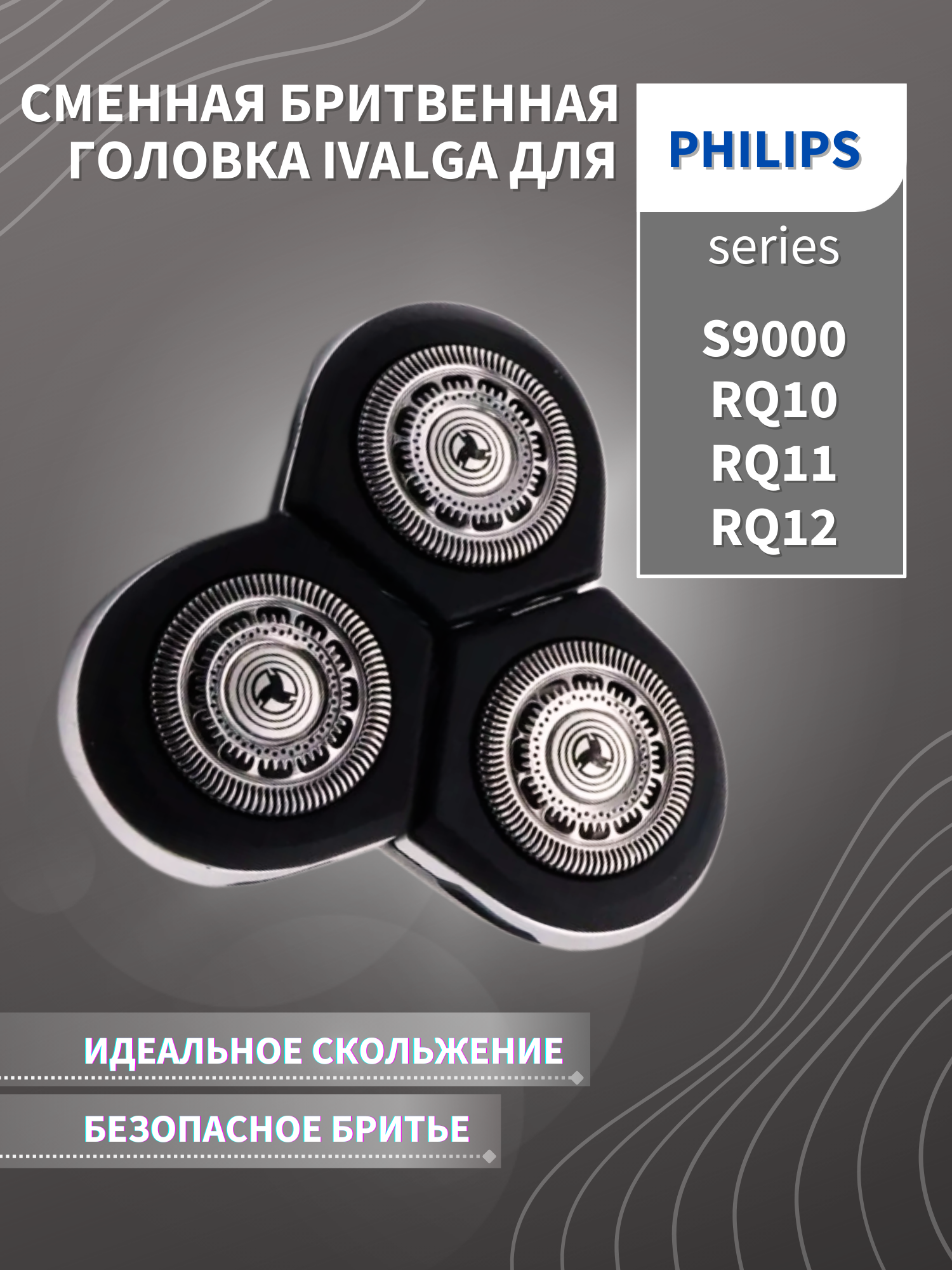 Сменная бритвенная головка RQ12 для Philips RQ1250 RQ1260 RQ1280 RQ1290 RQ1150X RQ1160X RQ1180X RQ1185 RQ1050 RQ1060