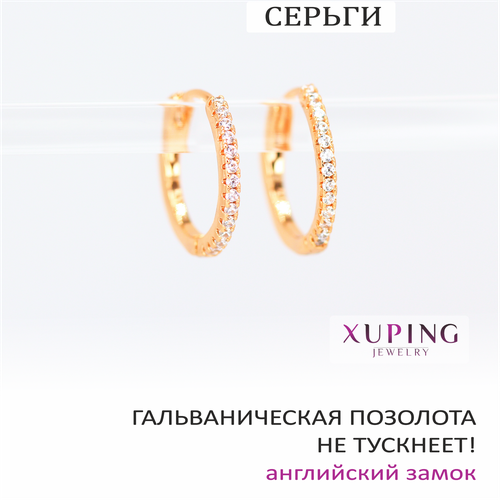 Серьги конго XUPING JEWELRY, фианит, размер/диаметр 17 мм, бесцветный, золотой