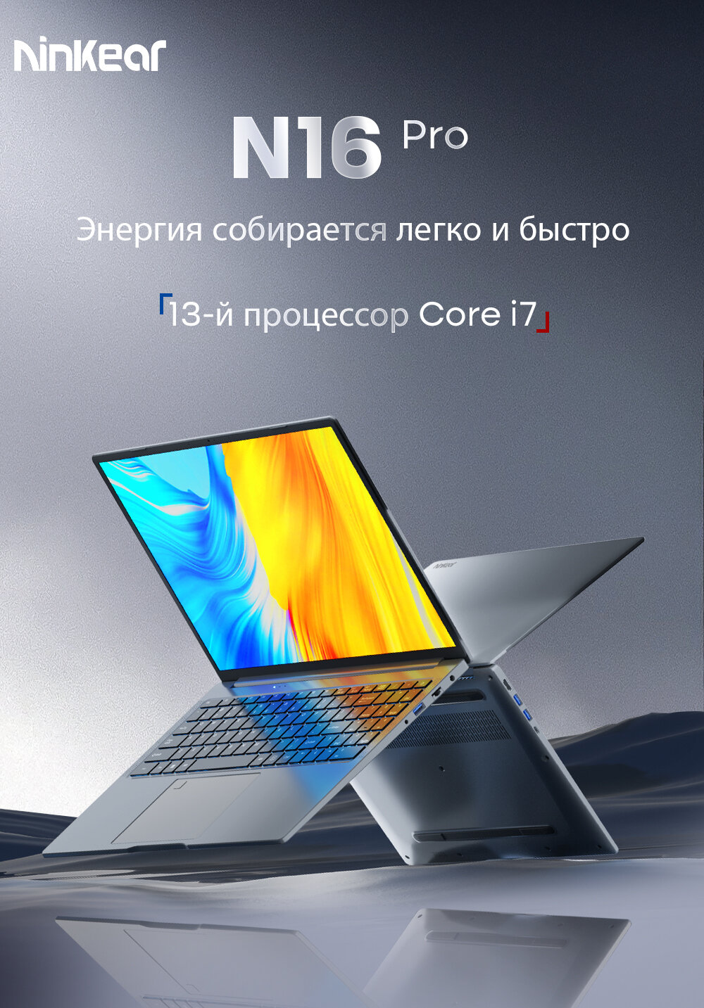 Ninkear N16 Pro Игровой ноутбук 16