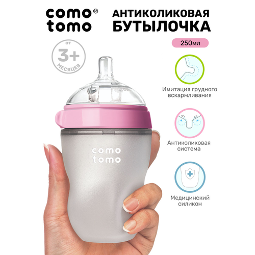 Бутылочка для кормления COMOTOMO Natural Feel Baby Bottle 250 мл, для малышей от 3 месяцев, с широким горлом, антиколиковая