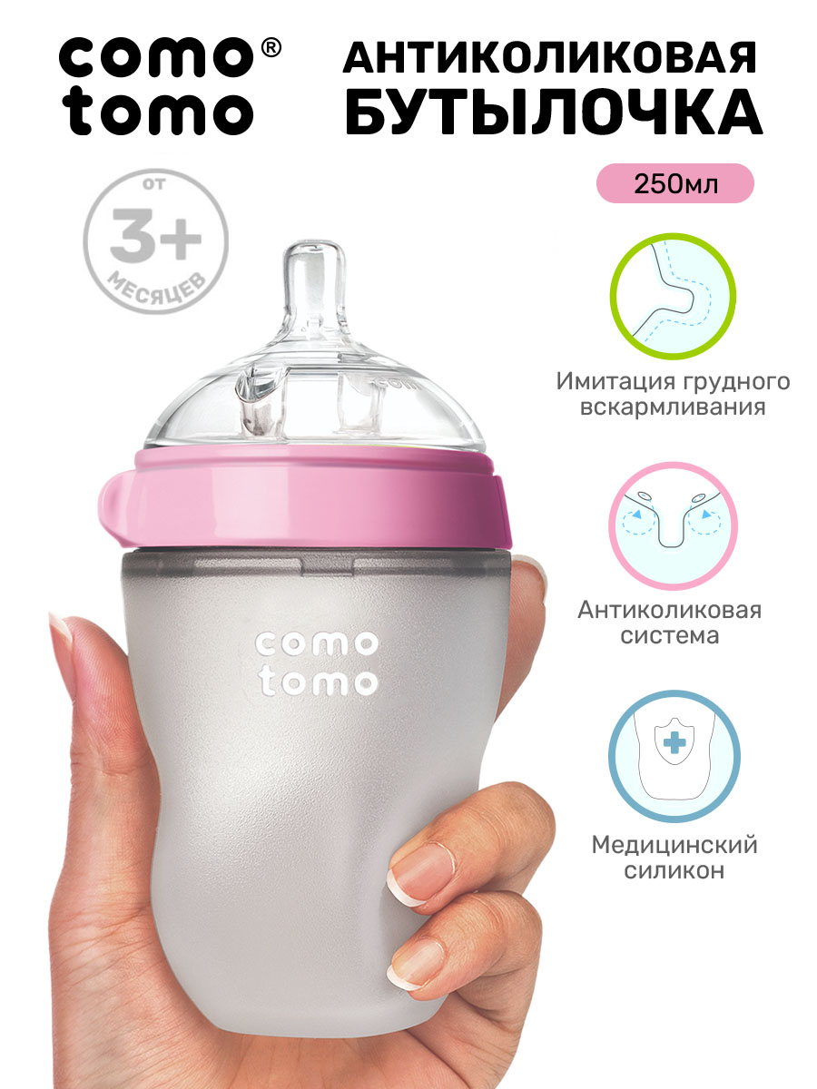 Бутылочка для кормления COMOTOMO Natural Feel Baby Bottle 250 мл, для малышей от 3 месяцев, с широким горлом, антиколиковая