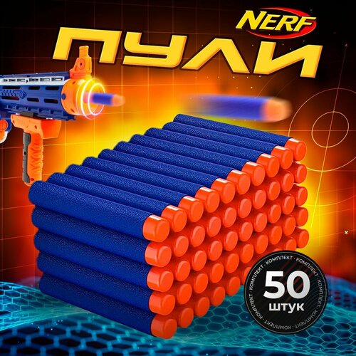 EVA Пули NERF 50 штук eva soft hollow round head sucker refill darts bullets for nerf eva military gift gun bullet toys xmas children gift nerf gun