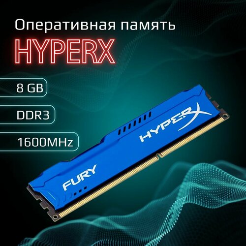 Kingston Оперативная память DDR3 8 Gb 1600MHz 1x8 ГБ 170000₽