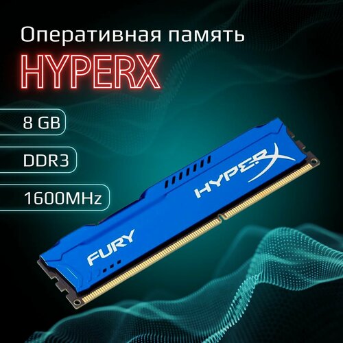 Kingston Оперативная память DDR3 8 Gb 1600MHz 1x8 ГБ