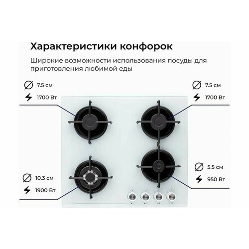 Газовая варочная панель V60N41C111 1499000₽