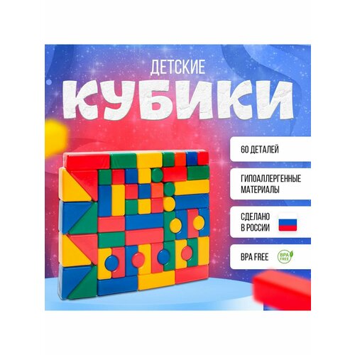 Кубики Игрушечный рай