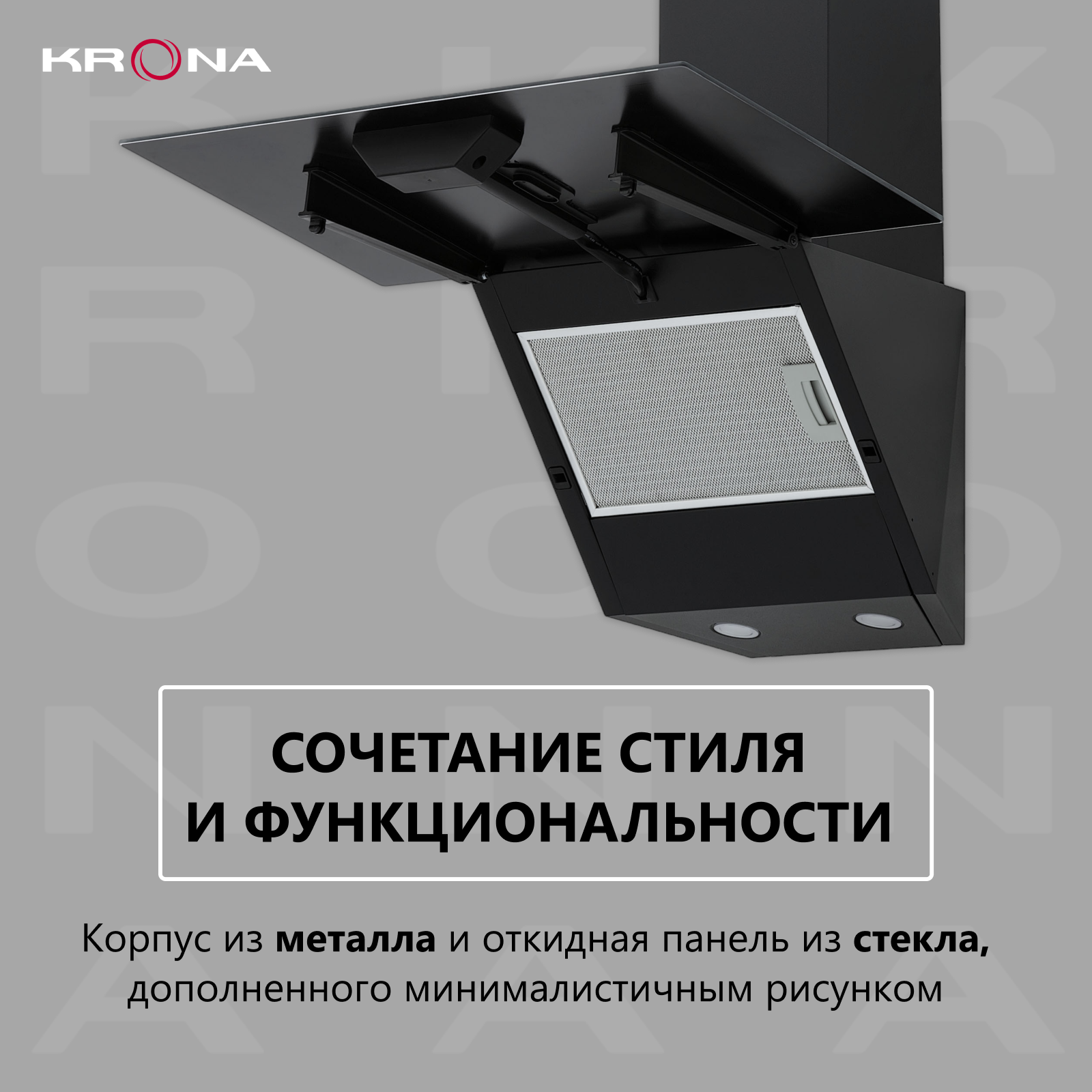 Вытяжка кухонная KRONA JINA 600 Black PB черная