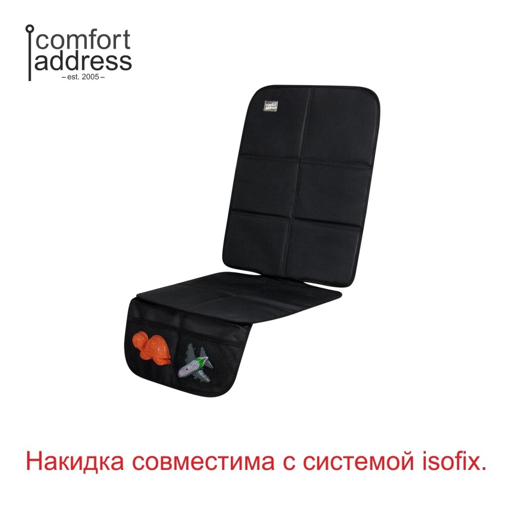 Накидка защитная под детское автокресло "Comfort Address", с высокой спинкой