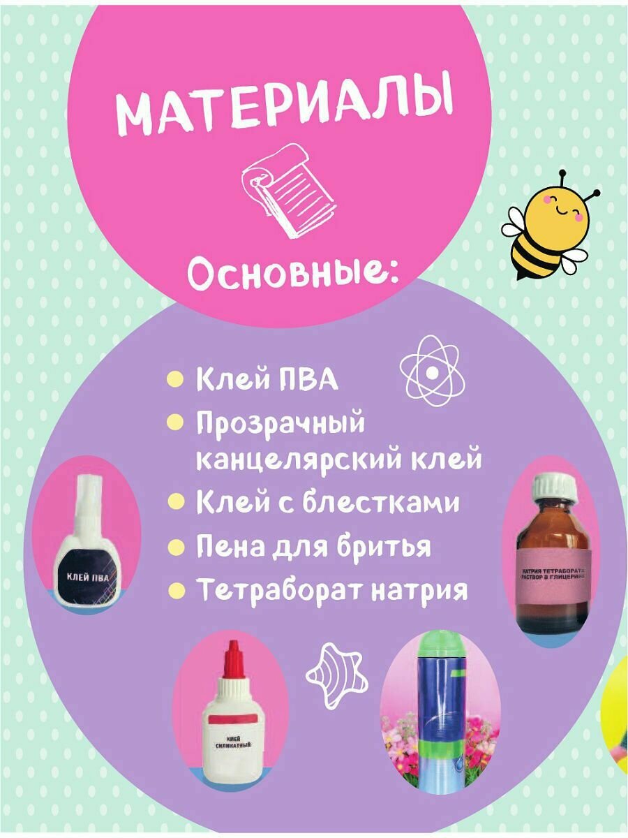 SUPER СЛАЙМЫ от Стаси Мар. Лучшие рецепты от самого популярного DIY- блогера - фото №19