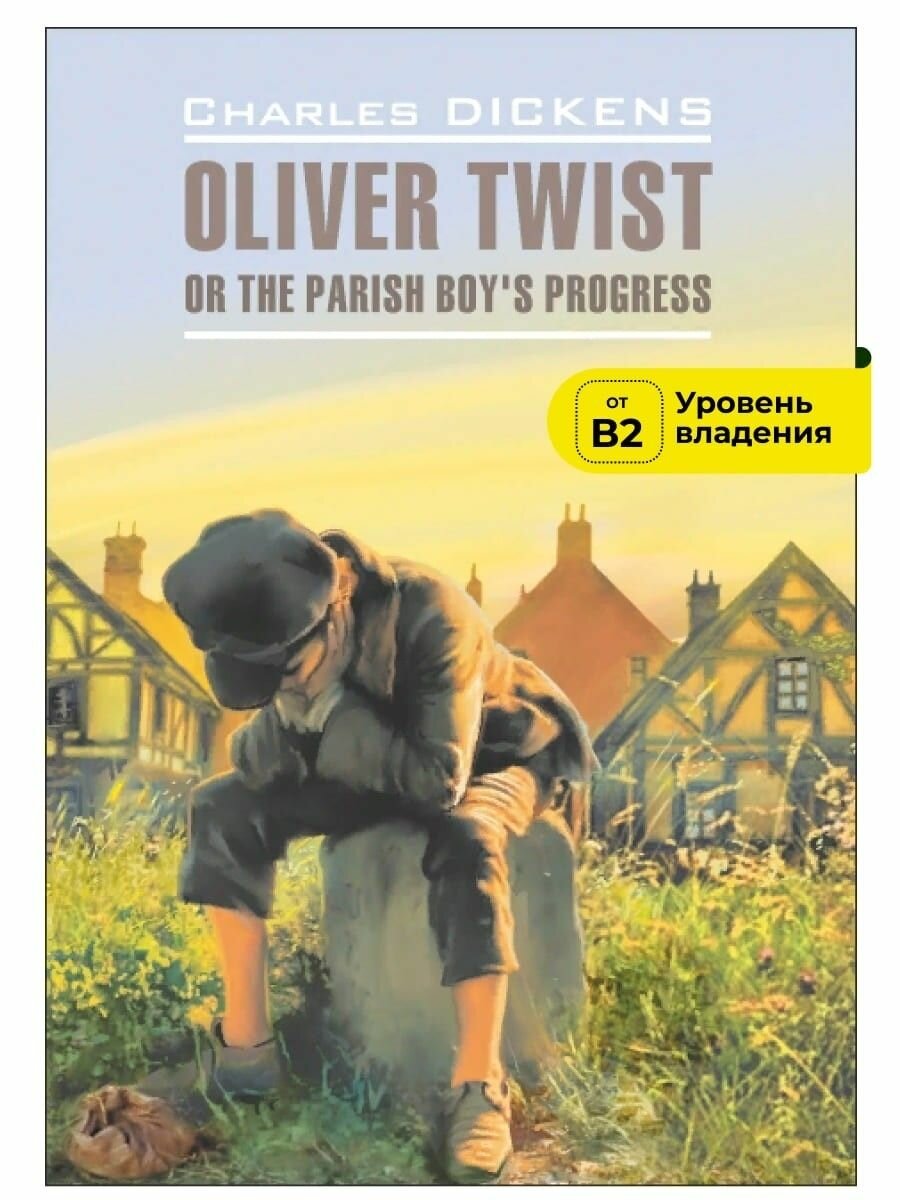 Оливер Твист / Oliver Twist