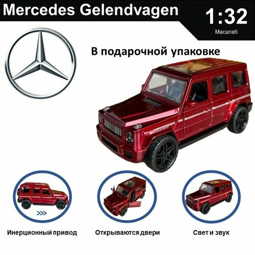 Машинка металлическая инерционная, игрушка детская для мальчика коллекционная модель 1:32 Mercedes-Benz Gelendvagen ; Мерседес Гелик красный в подарочной коробке
