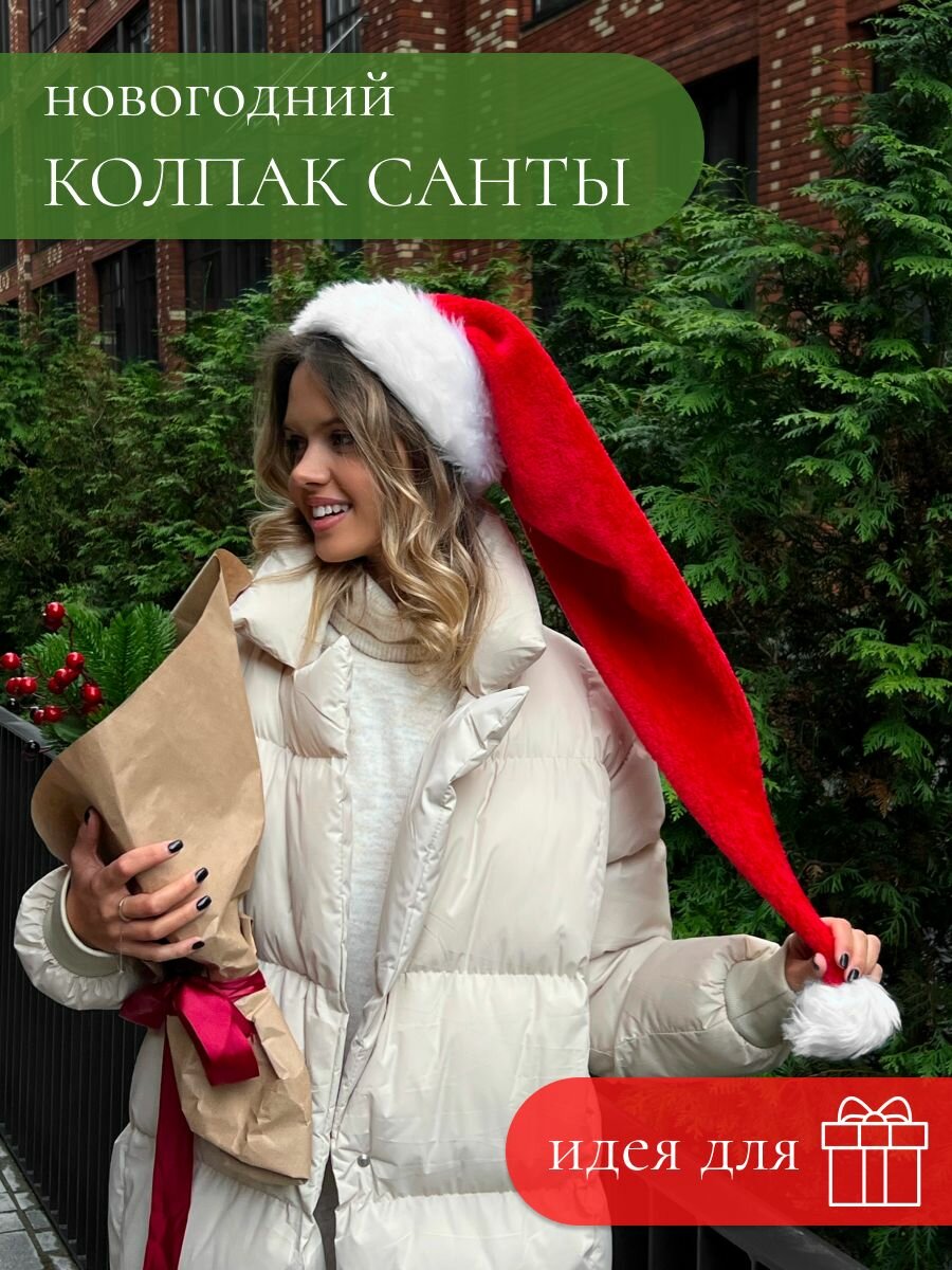 Карнавальные головные уборы 52-58 красный