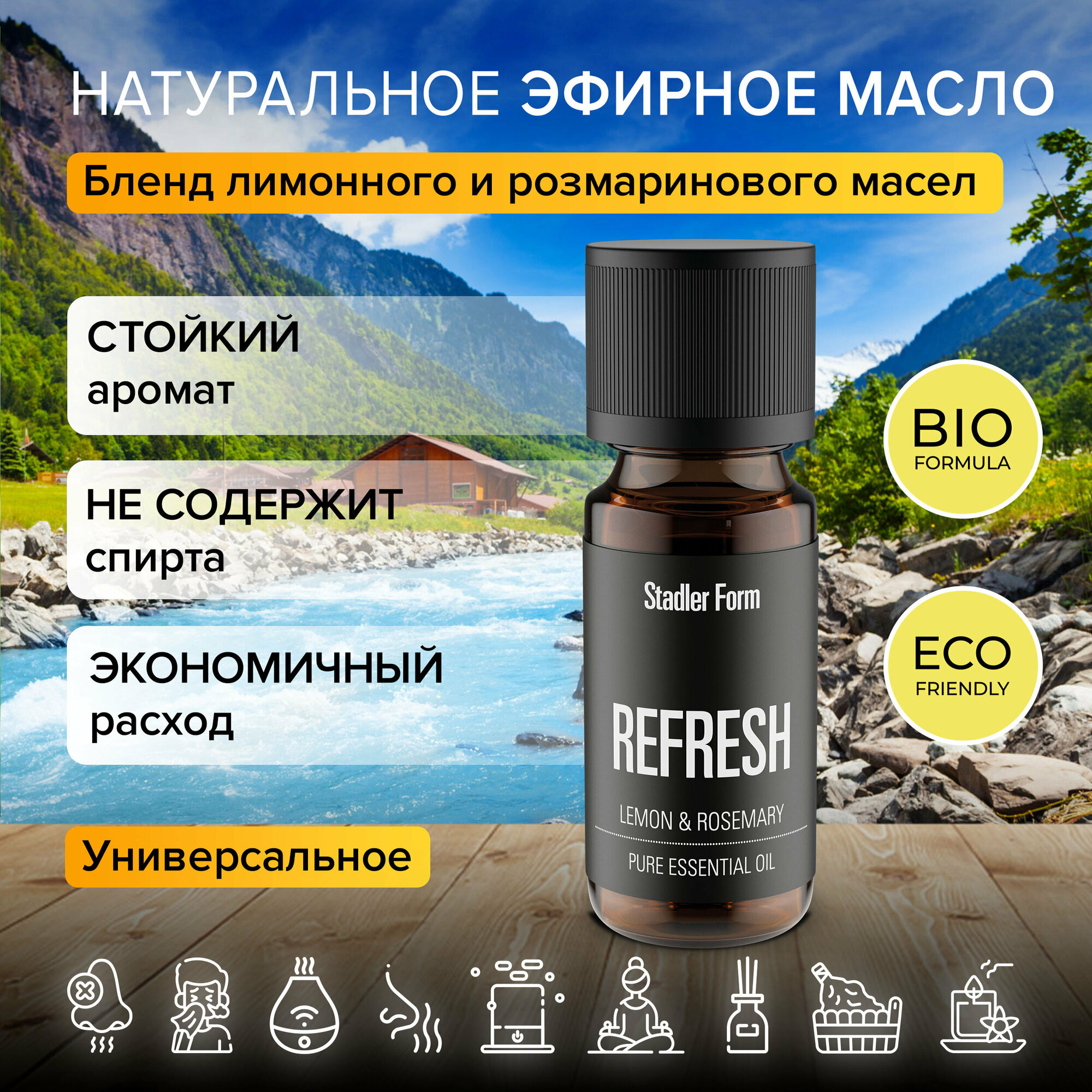 Ароматическое масло Stadler Form Essential oil Refresh, A-142; "свежесть"